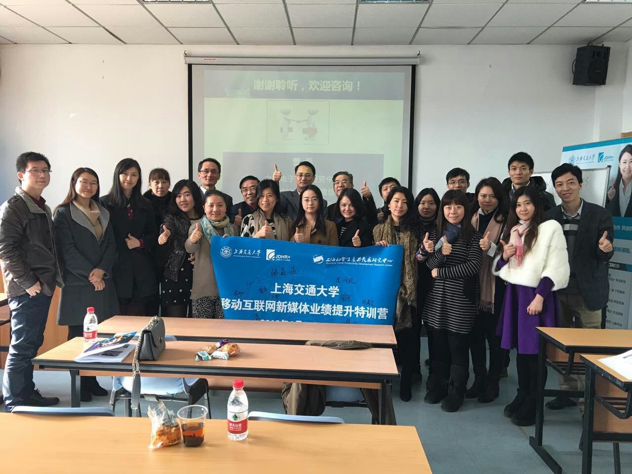 曹磊在“上海交大移动互联网新媒体业绩提升特训营”讲了些啥?