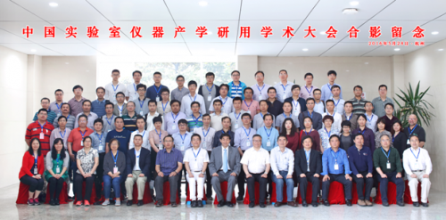 学术大会合影.png
