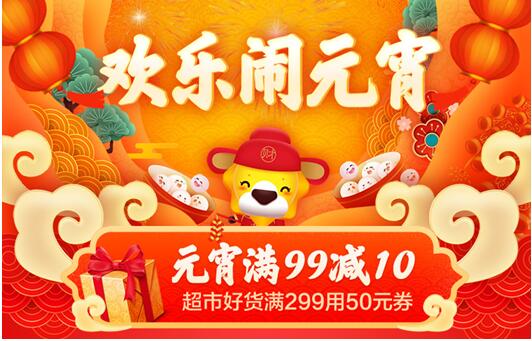 “汤圆天团”登陆苏宁超市 这是要组“团”过元宵？