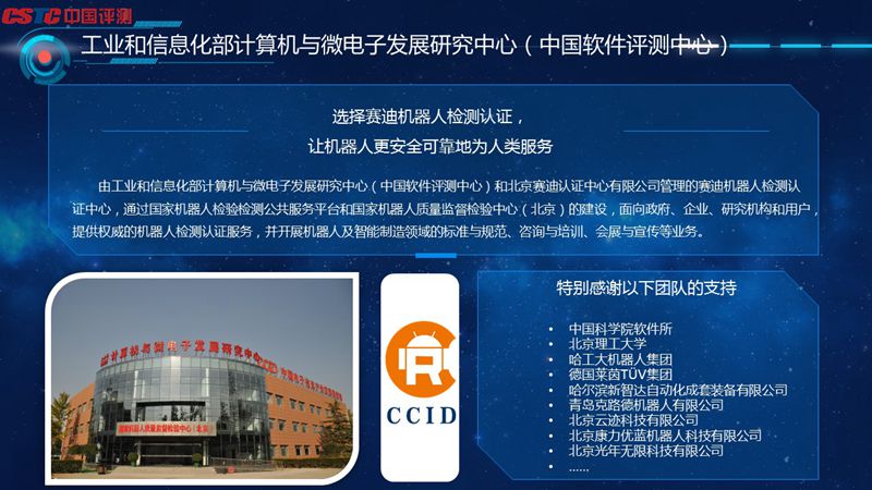 “帮手”可变“凶手”？机器人产品质量这六大痛点不得不看