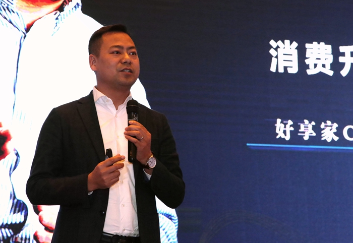 好享家CEO 陶永先生