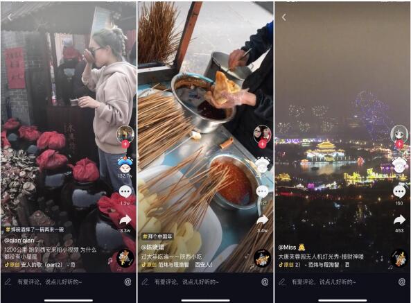 西安成抖音之城，官方全城征集抖音视频
