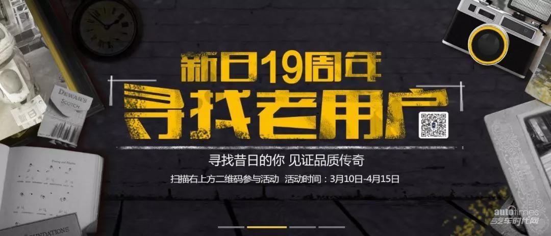 惠及全球出行 新日电动车跑出技术创新“加速度”