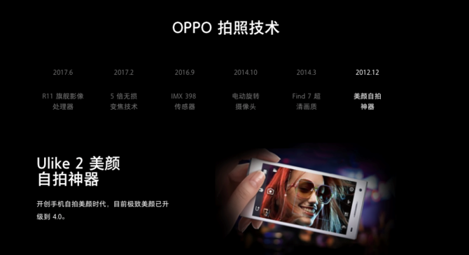 OPPO R15 3-HDR技术实时分级曝光所见即所得