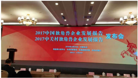科技部发布2017中国“独角兽”榜单，贝贝网强势入选
