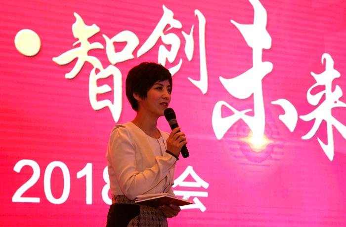 会议由《第一财经》主播张言主持