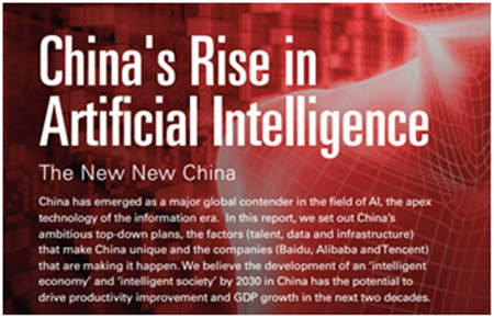 美国对华贸易制裁 或是应对中国人工智能崛起