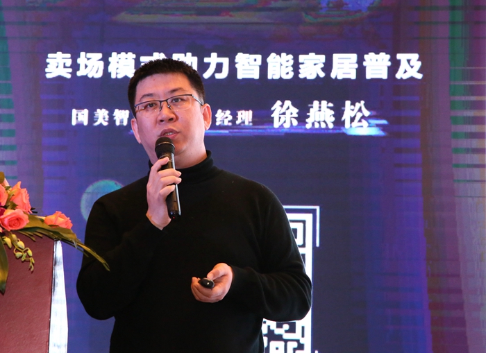 国美智能科技总经理 徐燕松