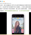 OPPO R15率先采用3-HDR技术，预览效果与出片成像一致