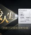 招商银行首推万达电影联名信用卡，打造电影行业跨界新标杆
