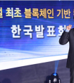 三角形主机强势登陆韩国发布会现场座无虚席