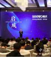 2018希沃全国巡展启动，教学小数据点亮新未来