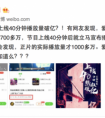 《热血街舞团》播放量40分钟破亿被打脸！上线前播放量已达8700万