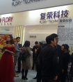 引领新风净化新时代丨复荣科技惊艳亮相AWE，高端论坛引关注