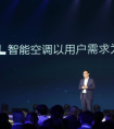  TCL空调，让智能与生活同行