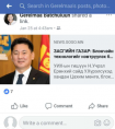 区块链·新经济·新蒙古 蒙古国国家区块链数字资产交易所即将挂牌成立