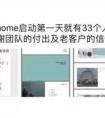 NOME新势力崛起严重冲击十元店模式 名创优品叶国富竟出此下策