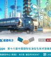 威盛携手亚华兴共推石油石化整体解决方案