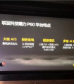 为“端”上智能加速 旷视助联发科首枚AI芯片发布