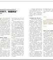 跟着《环球人物》一起看周希俭的人生格局