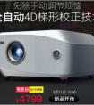 侧着投，画面自动变方正 神画F1于3月21日5折开抢