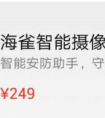 华为HiLink海雀摄像头Q1京东自营3月20日火力首发