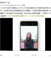 逆光自拍新突破 OPPO R15搭载3-HDR所见即所得