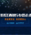 小狗钱钱：网贷监管去杠杆，互金将回归金融本质