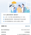 良心测评：微信新出的重疾险到底怎么样？