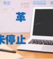 2018高级会计师报名时间3月10-31日 无纸化考试时代来临