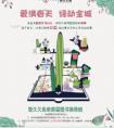 点亮植树节 十里春风只因有你