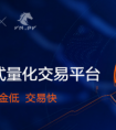 富途证券与vn.py开启深度合作 联手打造港美股一站式量化交易平台