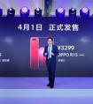 OPPO R15售价2999元起 即日起全渠道开启预约