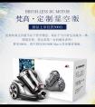 梵高星空版DX5000预售