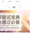 学霸学长成CCtalk名师，亲授考研通关秘籍