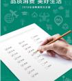 招商银行信用卡“品质消费”带来“美好生活”