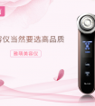 雅萌洗脸仪，高品质的美容仪器