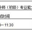 初级管理会计师2018年第二次考试（7月28日）招生工作开启