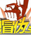 3.15来了！N种办法教你自测是否是假机，鲁大师是最快捷的一种