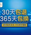 苏宁“30365”落地农村市场，助推健康农村市场消费环境