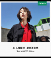OPPO R15新增全新AI人像模式，张张都是大片