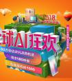 全球AI狂欢，华为商城周年庆，感恩回馈！