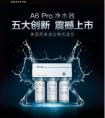 安吉尔A6 Pro，斩除十大传统痛点