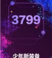 3799元？360疑似推出高端儿童手表