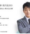 孩子开心家长放心 360儿童手表守护安全初心