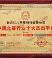 红八财富：我们都应该与时俱进