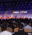 维心聚力，共谛未来——维谛（Vertiv）2018合作伙伴大会隆重举办