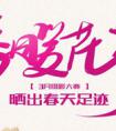 开春带koobee F1 出门，记录“春暖花开”