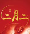 拓普理德：这一次，我们玩的有点大...