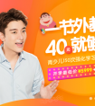 四问51Talk，如何做中国领先的在线青少儿英语教育品牌